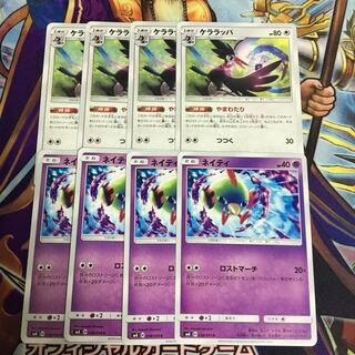 ケララッパ ネイティ 4枚セット ロストマーチ ポケカ