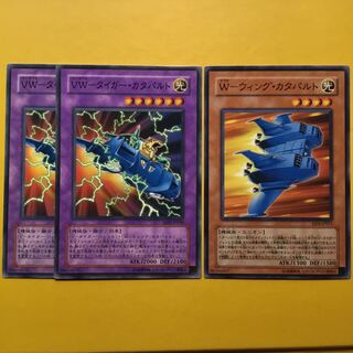 VW-タイガー・カタパルト  W−ウィング・カタパルト