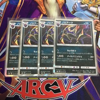 Zoroark Set of 4 Pokemon Night Panic