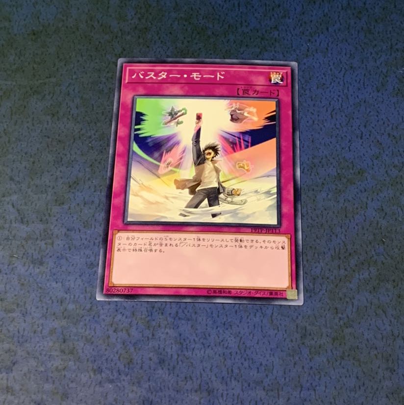 バスター・モード ノーマル