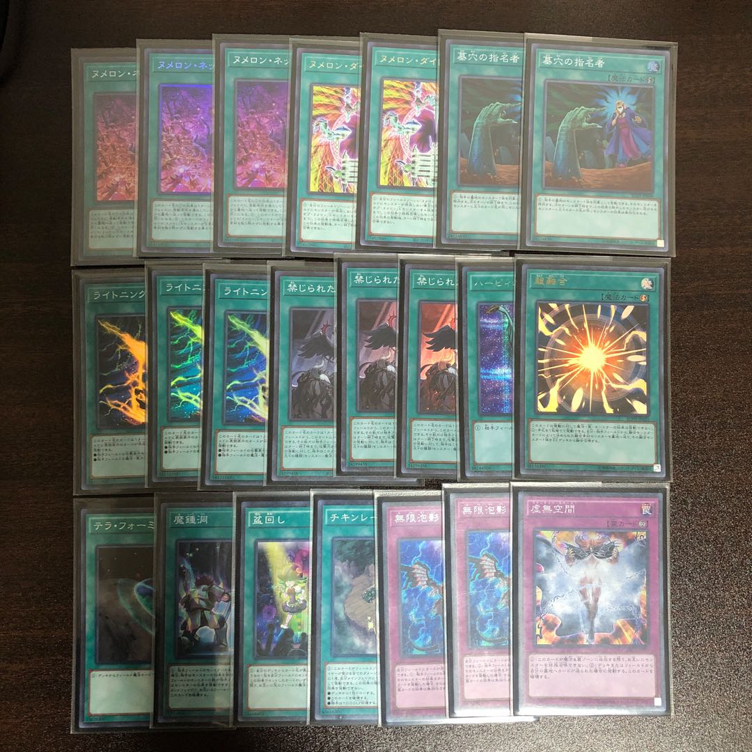 純ヌメロンデッキ