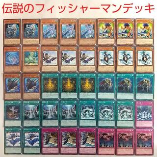 【遊戯王 デッキ】伝説のフィッシャーマン二世 城塞クジラ 潜海奇襲 帝王の烈旋