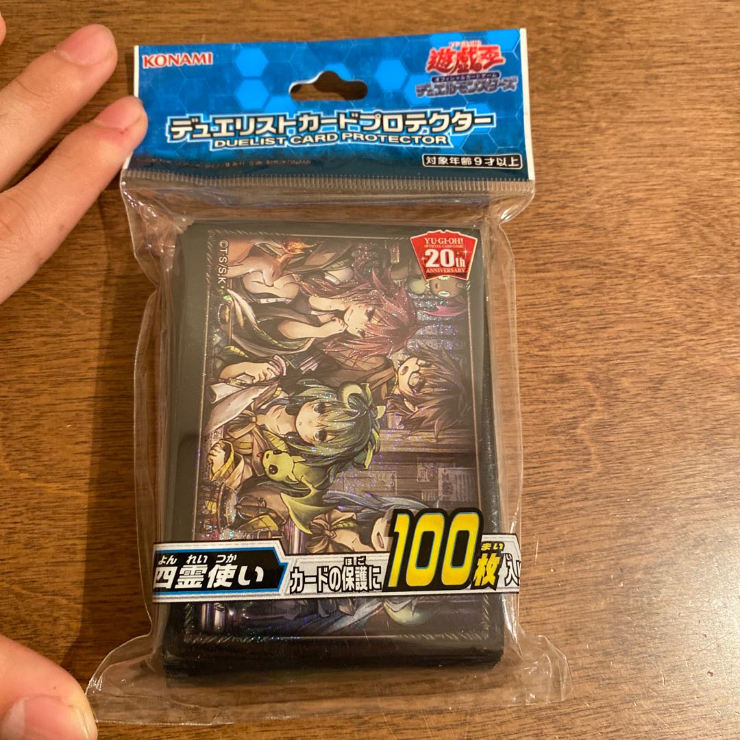 四霊使いスリーブ