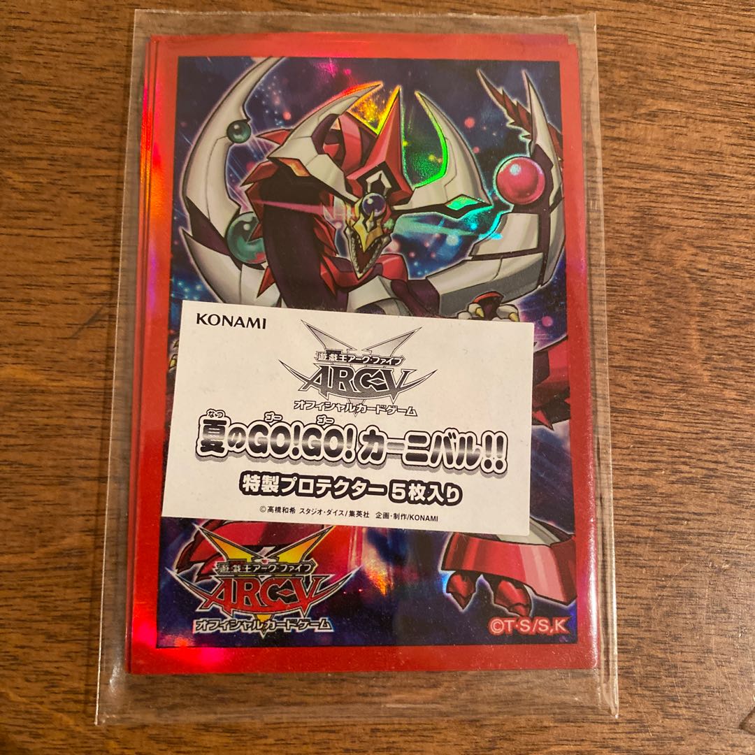 四霊使いスリーブ