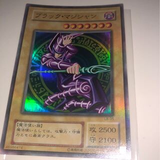 ブラック・マジシャン　ウルトラレア