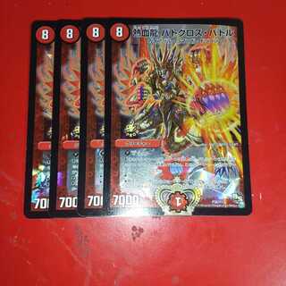 熱血龍 バトクロス・バトル プロモ