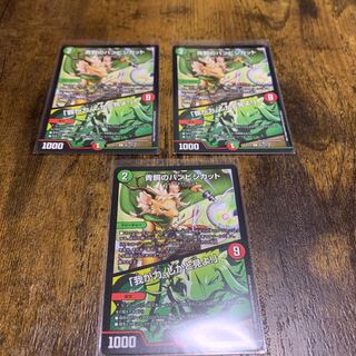 青銅のバンビシカット｜「我が力、しかと見よ!」 R 3枚