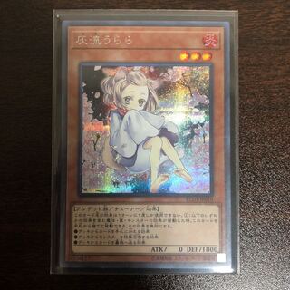 灰流うらら(海外版イラスト) シークレットレア