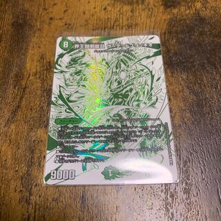 界王類邪龍目 ザ=デッドブラッキオ SR