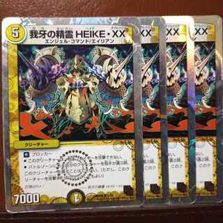 Discounted set HEIKE-XX, the spirit of our fangs