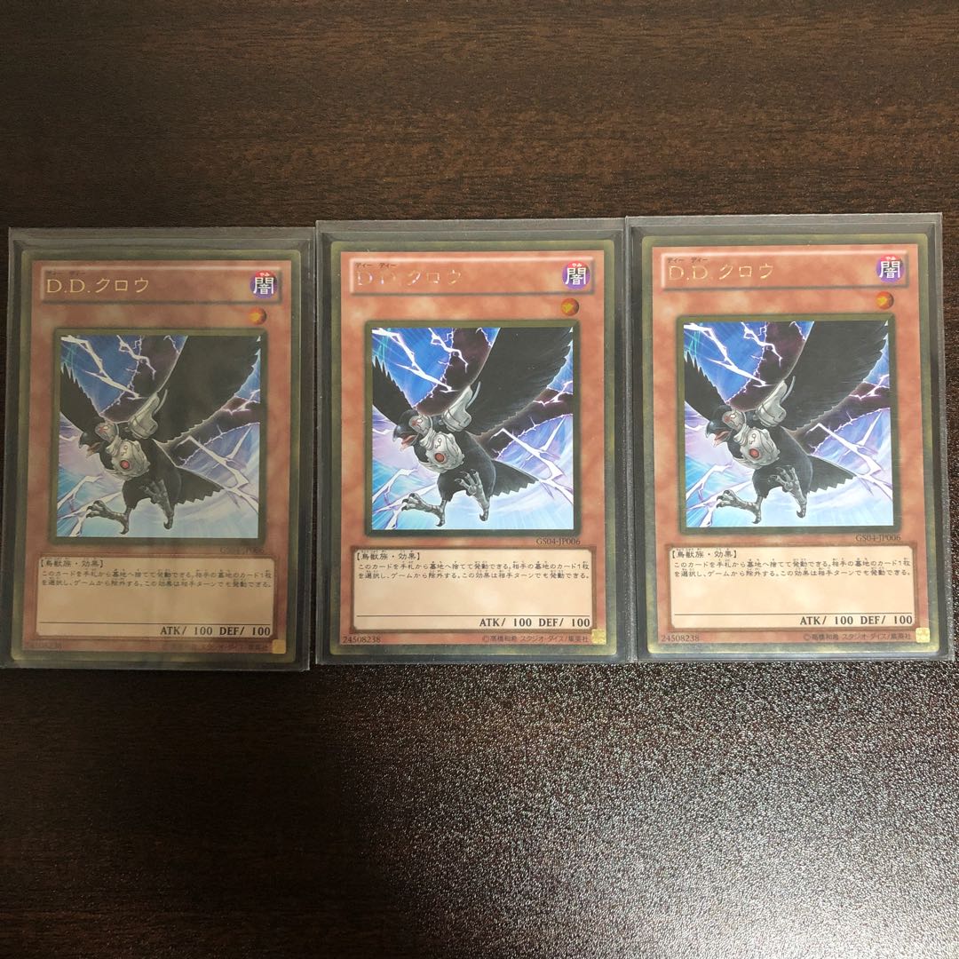 D.D.クロウ ゴールドレア