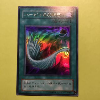 二期　ハーピィの羽根帚　UR