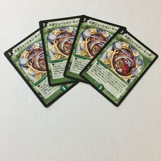 エボリューション・エッグ