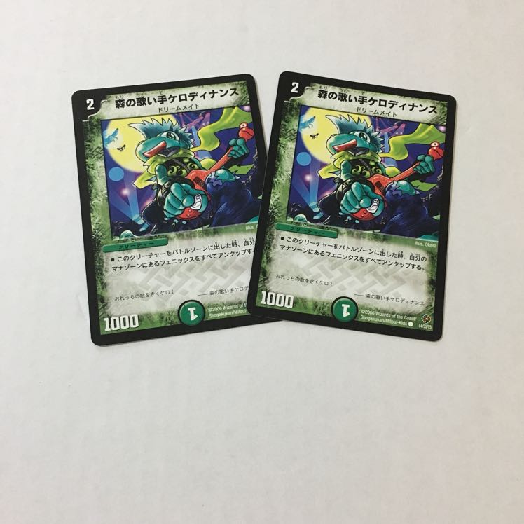 森の歌い手ケロディナンス