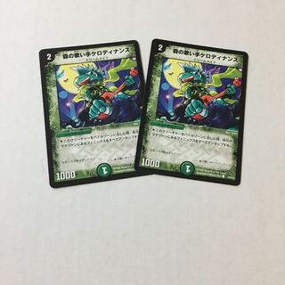 森の歌い手ケロディナンス