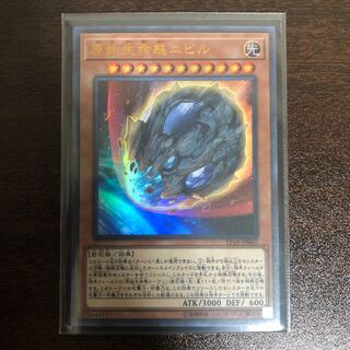 原始生命態ニビル ウルトラレア