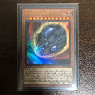 原始生命態ニビル ウルトラレア