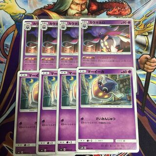 カラマネロ マーイーカ 4枚セット サイコリチャージ ポケカ