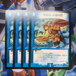 龍脈術 水霊の計(通常)