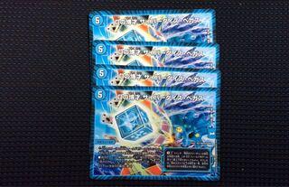 Dの博才サイバーダイス・べガス4枚セット