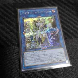 アクセスコード・トーカー シークレットレア　ETCO-JP046