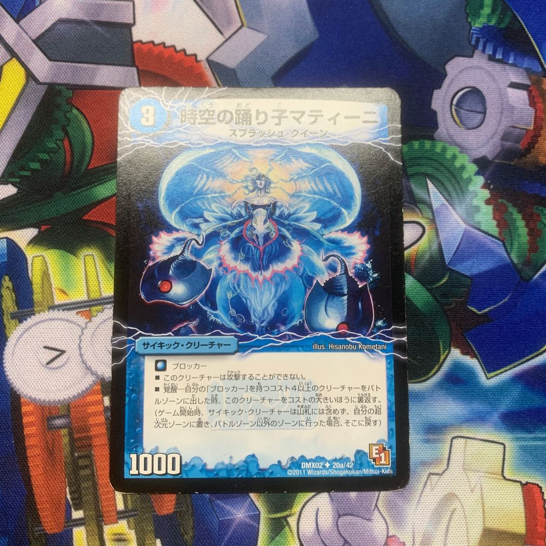 龍脈術 水霊の計(通常)