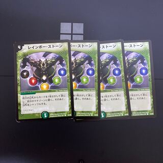 レインボー・ストーン C 初期　4枚セット