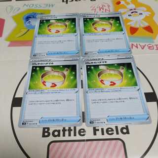 げんきのハチマキ