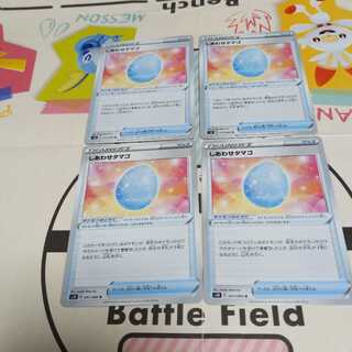 しあわせタマゴ