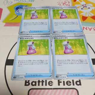 すごいきずぐすり