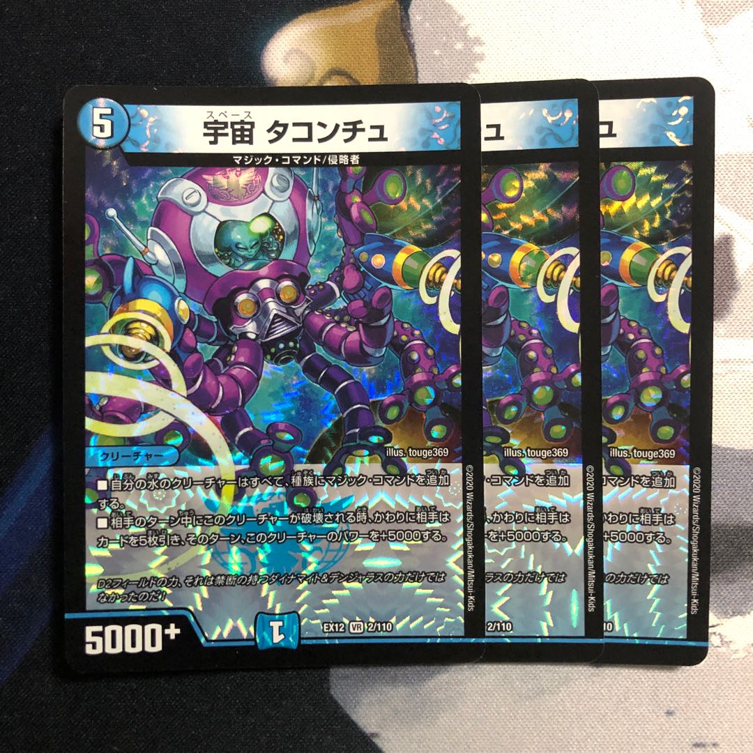 宇宙 タコンチュ　写真立て588