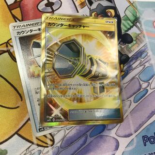 カウンターキャッチャーur