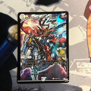 ジョジョジョ・ジョーカーズ　写真立て586