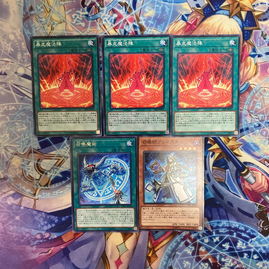 召喚獣デッキパーツ