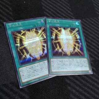 【2枚セット】古の呪文 シークレットレア　DP24-JP004