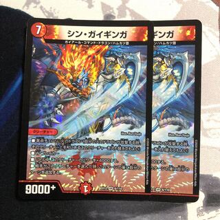 シン・ガイギンガ　写真立て585