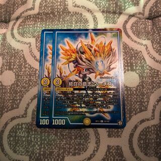 続召の意志 マーチス