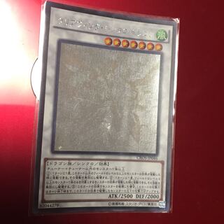 クリアウィングシンクロドラゴン ホロ