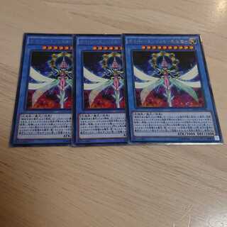 サイバー・エンジェル-美朱濡- レア 3枚