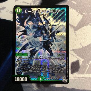 ジーク・ナハトファルター　写真立て581