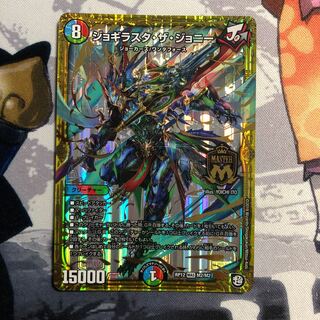 ジョギラスタ・ザ・ジョニー　写真立て598