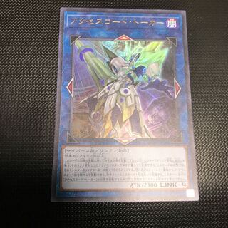 セット専用　アクセスコード・トーカー ウルトラレア