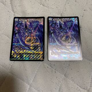 月下卍壊 ガ・リュミーズ 卍 SR