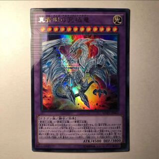 真青眼の究極竜 ネオブルーアイズアルティメットドラゴン