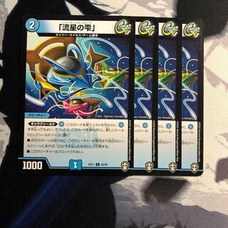 「流星の雫」　写真立て592