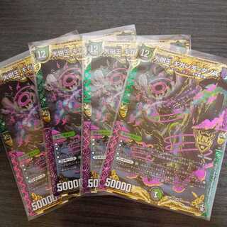 大樹王ギガンディダノス 4枚