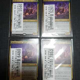 鎖を解かれしもの、ポルクラノス