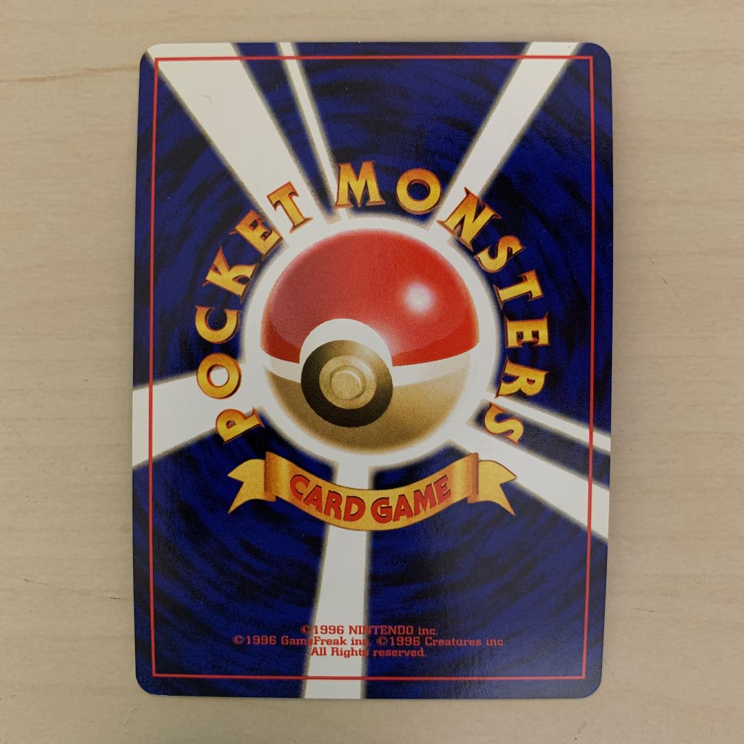 鋼エネルギー 旧裏キラ