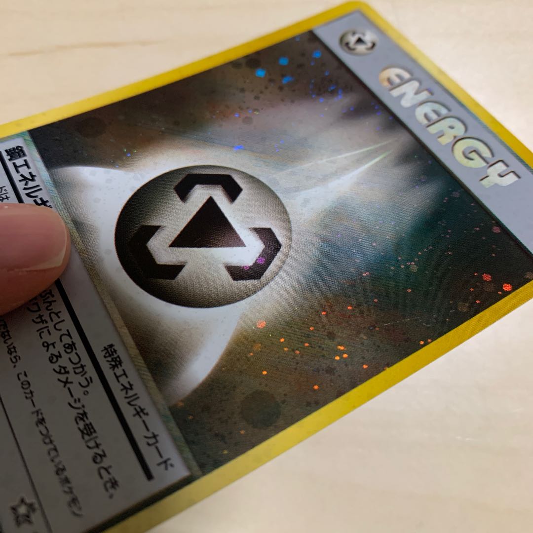 鋼エネルギー 旧裏キラ