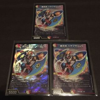 轟牙忍ハヤブサリュウ 3枚セット